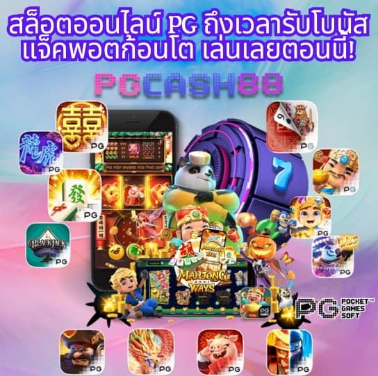 สล็อตw69